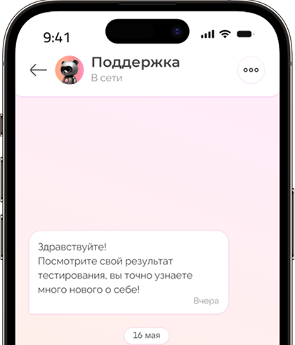 Обратная связь от друзей и сообщества (анонимно или открыто)